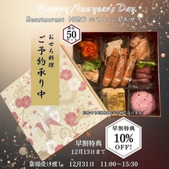 2025ver. フレンチおせち 三段重(3-4人前)