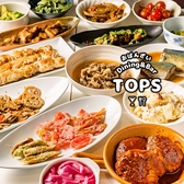 おばんざいDining&Bar TOPS トップス