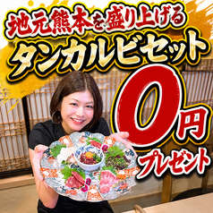 焼肉牛貴族 うしきぞくの写真