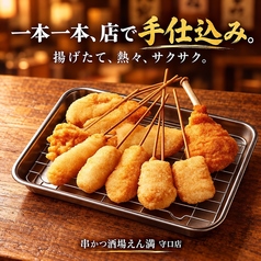 串かつ酒場 えん満 守口店のおすすめ料理1