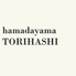 hamadayama TORIHASHIロゴ画像