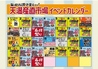 海鮮居酒屋 天満産直市場のおすすめポイント1