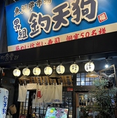 松山の海鮮居酒屋…