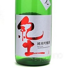 紀土 純米吟醸 しぼりたて