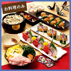 本まぐろと名古屋飯 花かるたのコース写真