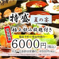 カインドハウス膳 大宮西口店のコース写真