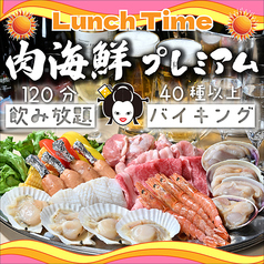 屋上BBQビアガーデン UMEDA大ホールのコース写真