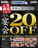 日本海庄や 小田原店の詳細