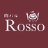 肉バル Rosso ロッソのロゴ