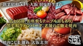 焼肉こじま
