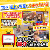 ときわ亭 大宮店のおすすめ料理3