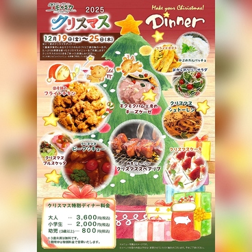 モクモク 京都店のおすすめ料理1