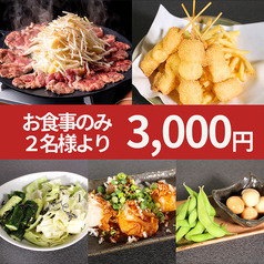 一休酒場 タチキタのコース写真