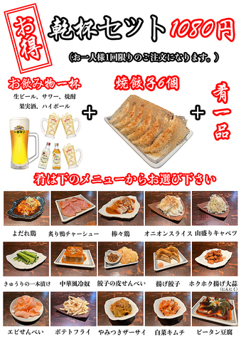餃子酒場 リャン(曽根/中華)＜ネット予約可＞ | ホットペッパーグルメ