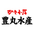 海鮮居酒屋 豊丸水産 広島駅新幹線口店のロゴ