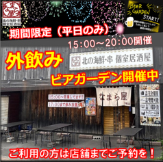 【なまら屋　野幌店】肉寿司と海鮮　和食居酒屋のおすすめポイント1