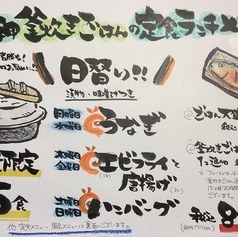 雷神県央店 釜炊きごはんの日替わり定食メニュー