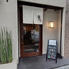ごはんや まつ
