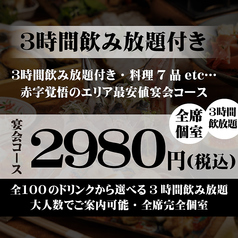 居酒屋 自然堂 千葉駅前店のおすすめ料理1