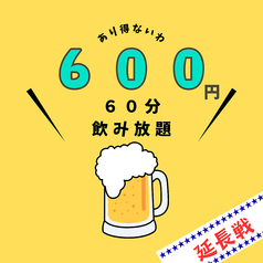 とり鉄　岡山駅西口店のコース写真