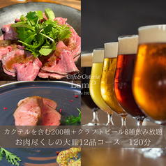 Cafe&Osteria LamP ランプ 大街道店のコース写真