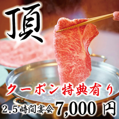 鶏古家 本八幡店のコース写真