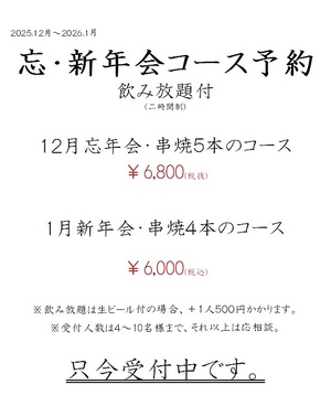 串焼 勝治のおすすめ料理1