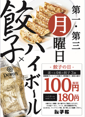 餃子楼 御器所店の写真