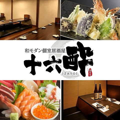 完全個室で楽しむてんぷと備長炭で焼く炭火焼き鳥