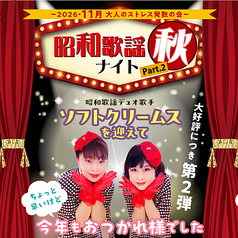11月10日(火)◆『ソフトクリームス』さん
