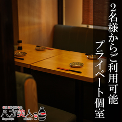 居酒屋 八方美人 錦糸町店」の雰囲気1