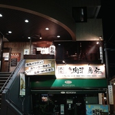 大衆焼肉酒場 仁の詳細