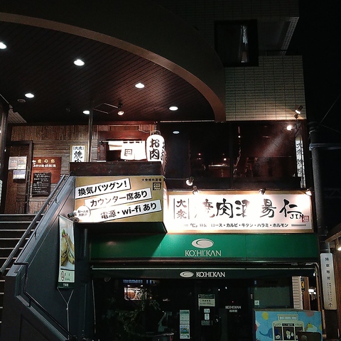 1名様から団体様まで多様なニーズで焼肉が楽しめる♪カクテルなどのドリンクも豊富◎