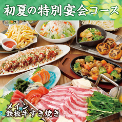 いろはにほへと 深川店のコース写真