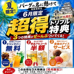 バーグの名に懸けて　姫路城前店のおすすめポイント1