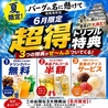 バーグの名に懸けて　姫路城前店のおすすめポイント1