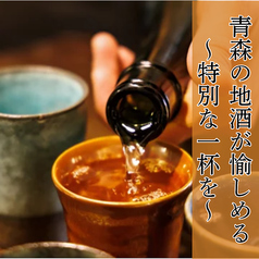 居酒屋ひゃくしき 青森新町店の特集写真