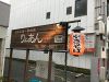 りょあん