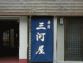 屋形船 三河屋の雰囲気3