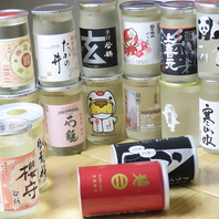 かわいい絵柄のワンカップ酒の瓶はお持ち帰り可能です！