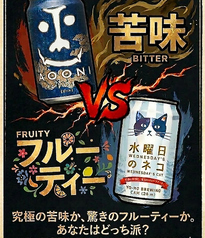 クラフトビール