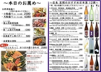 ~本日のお薦め~