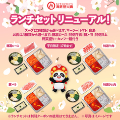 【平日ランチ限定セット】お肉は4種類から選べる