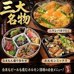 かど升の特集写真