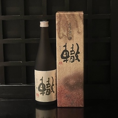 轍(わだち)90ml