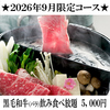 祇園 牛禅の写真