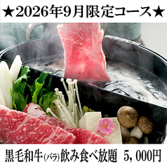 祇園 牛禅の写真