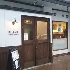 BISTRO FRENCH BLANC ビストロフレンチ ブランの外観1