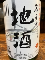 酔仙(陸前高田)純米