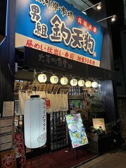 男組 釣天狗 つりてんぐ 松山店の外観1